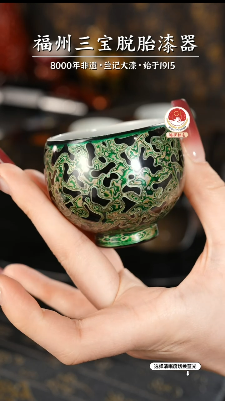 【闪购商品】大漆漆器 透明绿黑主人杯