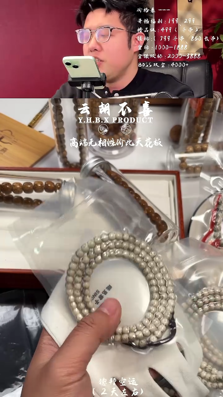 【闪购商品】星月菩提吊坠A9老型6