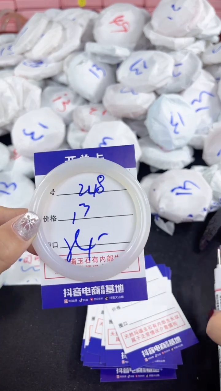 【闪购商品】玛瑙/玉髓手镯未镶嵌248