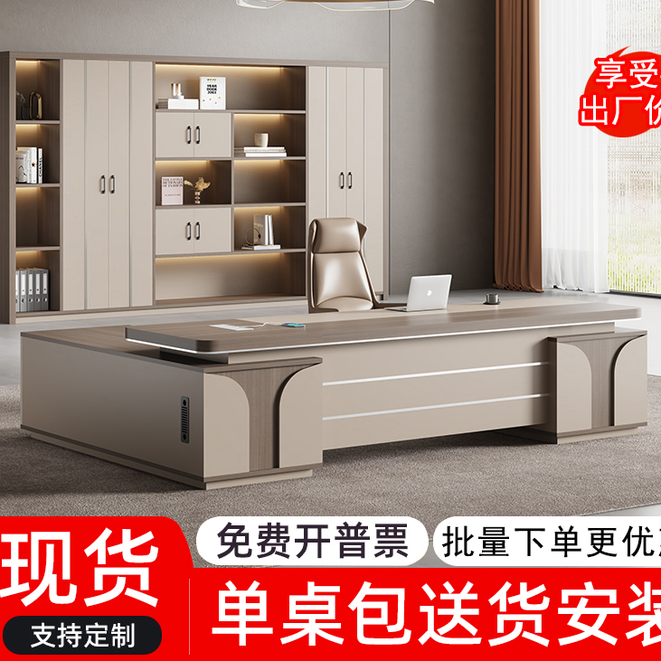 老板办公桌轻奢高级感年轻总裁大班台简约现代主管总经理桌椅组合