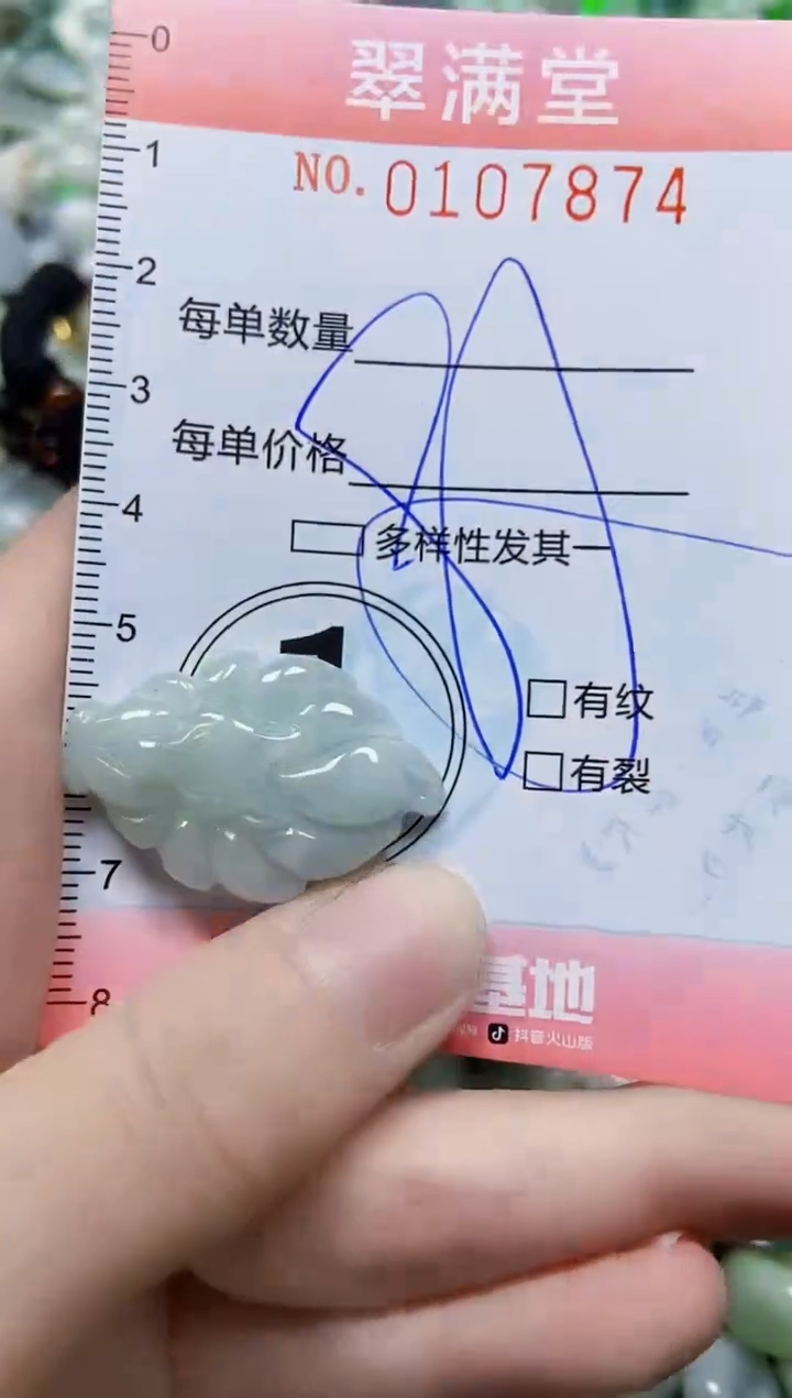 【闪购商品】翡翠颈饰未镶嵌闪购0107874