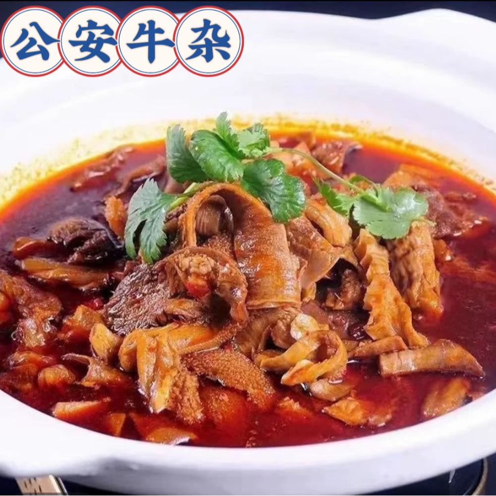 湖北公安牛杂火锅800g熟食加热即食
