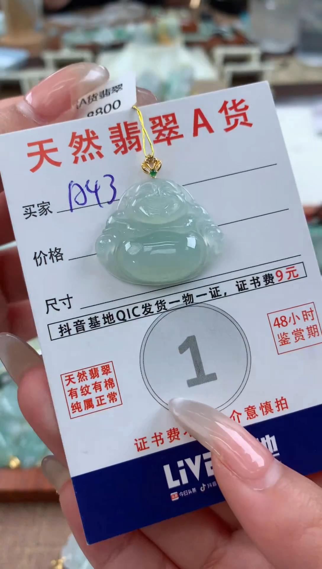 【闪购商品】翡翠颈饰18K金镶嵌天然A货翡翠挂件 