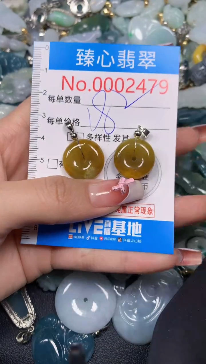 【闪购商品】翡翠颈饰未镶嵌含绳0002479