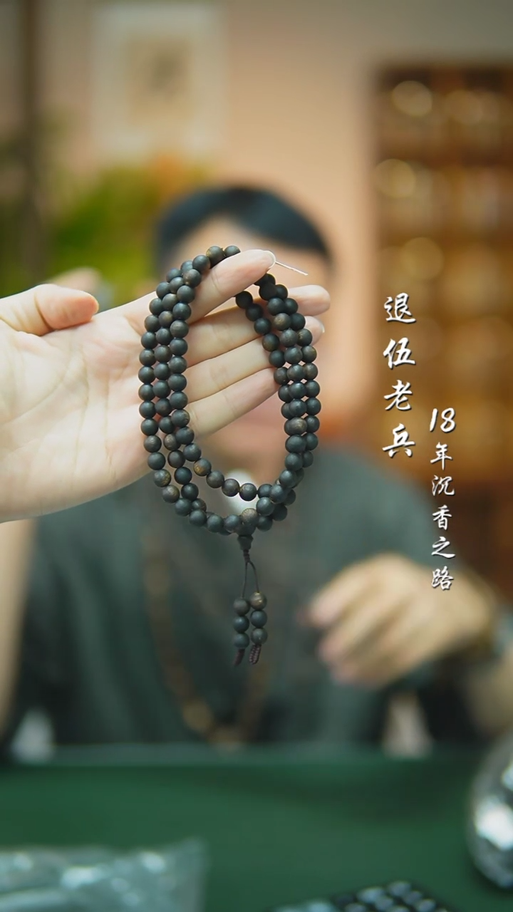 【闪购商品】沉香手串0.7圆珠多圈莺歌绿棋楠-沉水27g