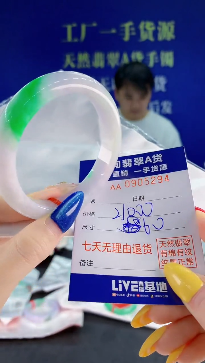 未镶嵌手镯翡翠94