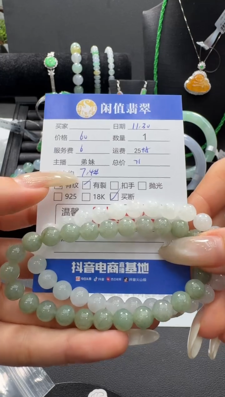 未镶嵌手串翡翠翡翠珠串