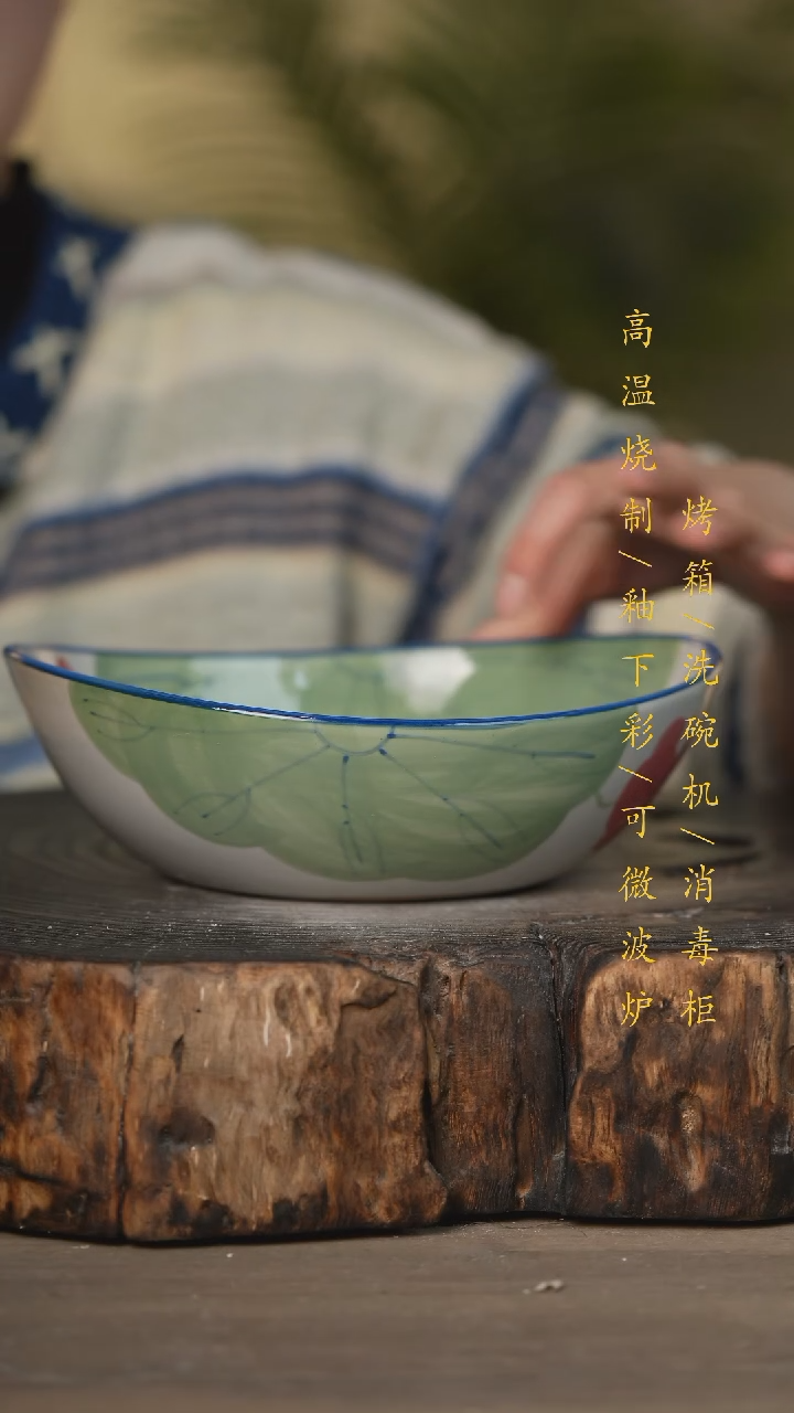 【闪购商品】瓷片景德镇高温釉下彩可微波烤箱洗碗机