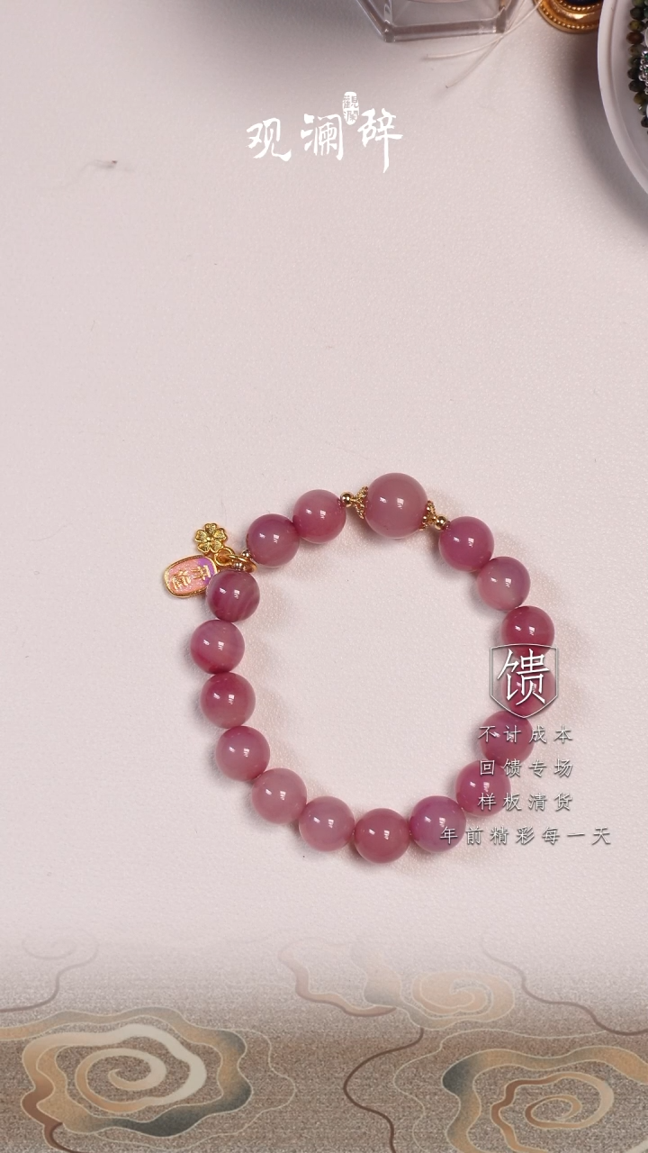 【闪购商品】玛瑙/玉髓手链未镶嵌巴西玉髓手链