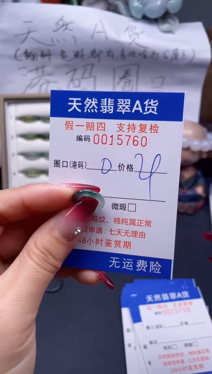 【闪购商品】翡翠戒指未镶嵌0*15760..