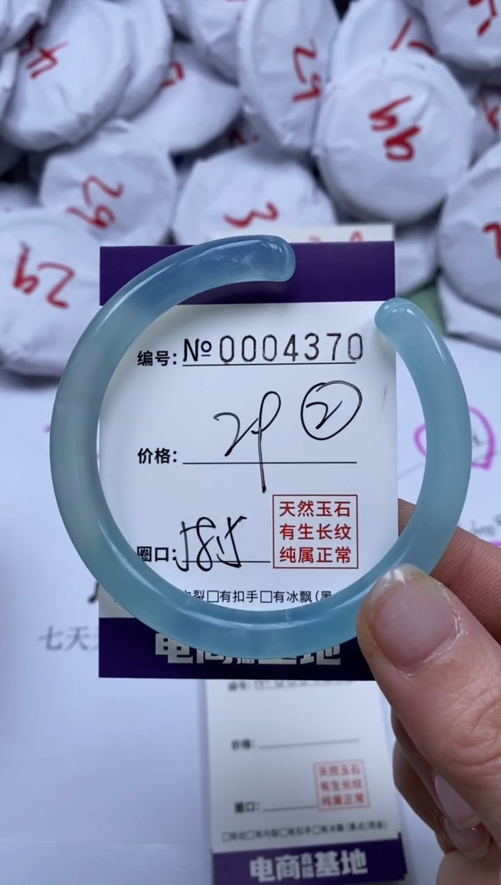 【闪购商品】玛瑙/玉髓手镯未镶嵌4370