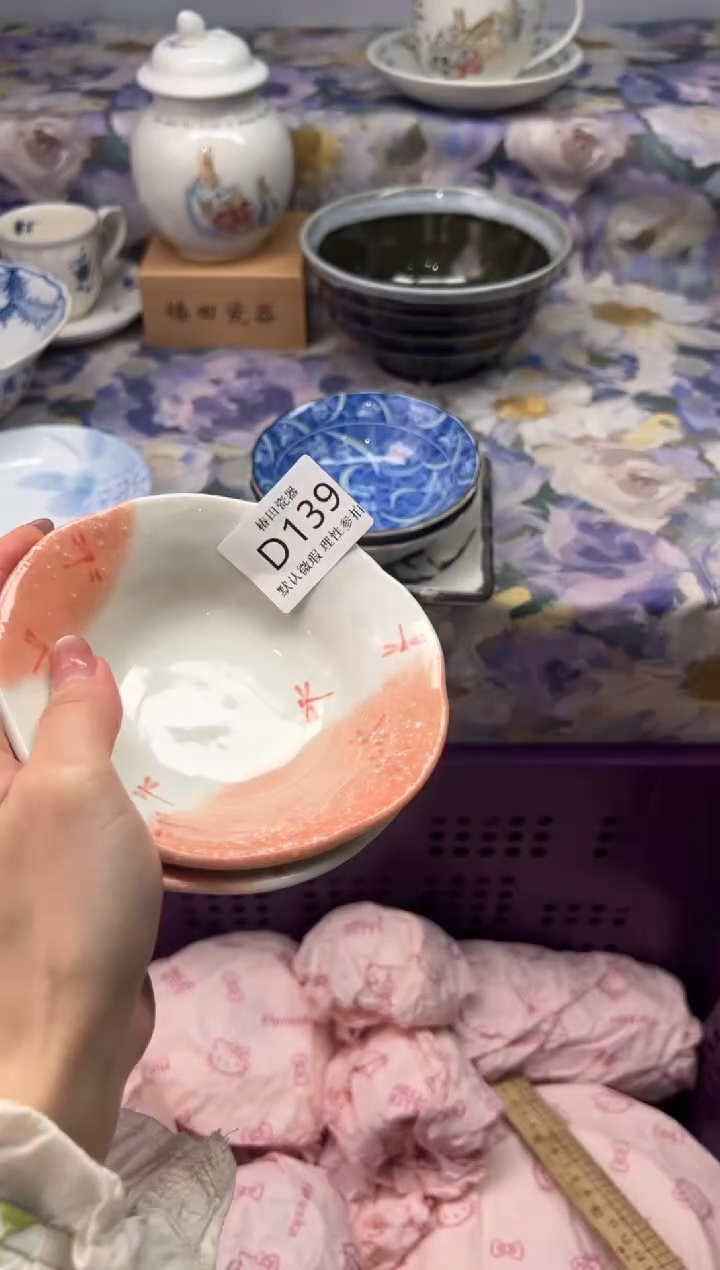 瓷片?**?瓷片瓷片          D 139