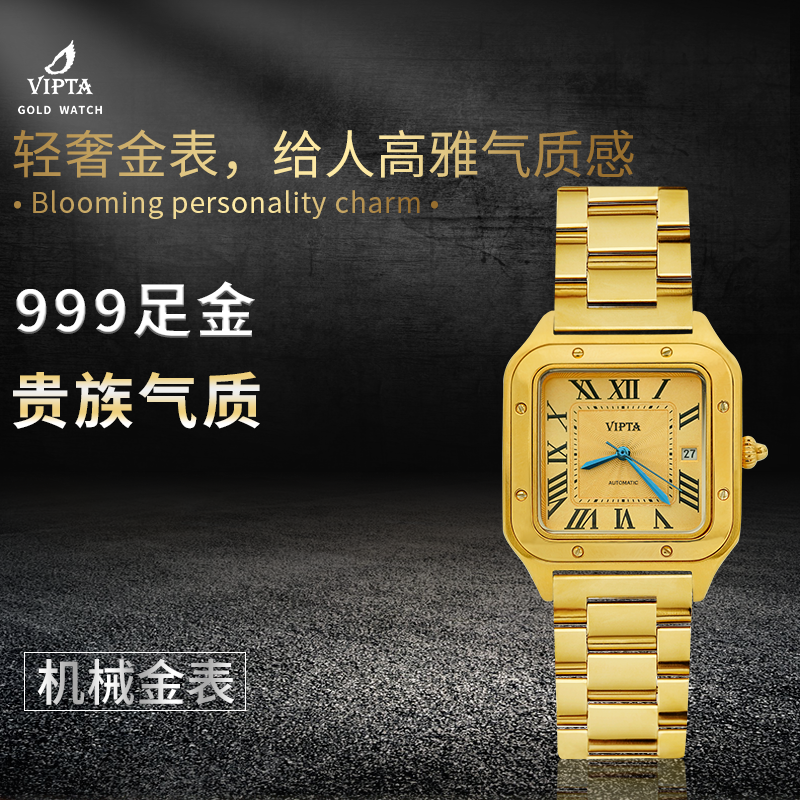 vipta足金999黄金手表进口全自动机械方形金表