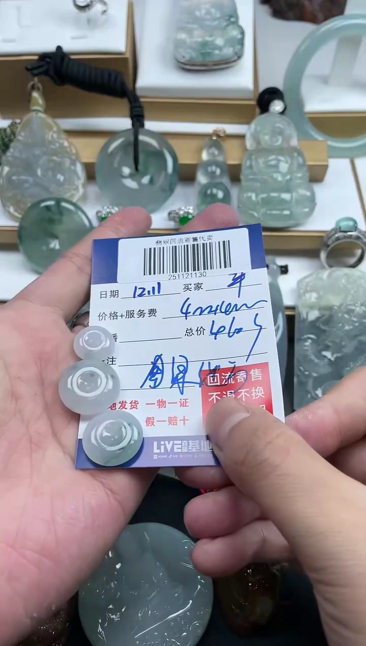 未镶嵌定制翡翠平*251121130