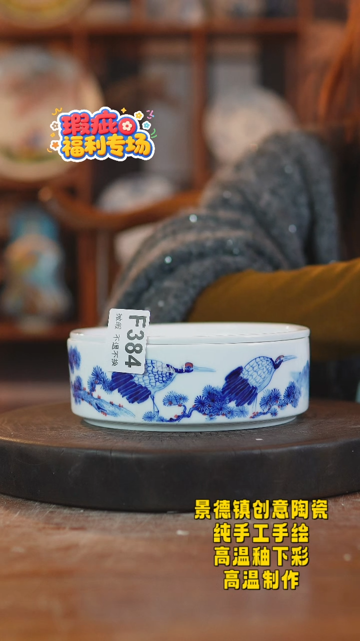 其他陶384景德镇瓷器一只瑕