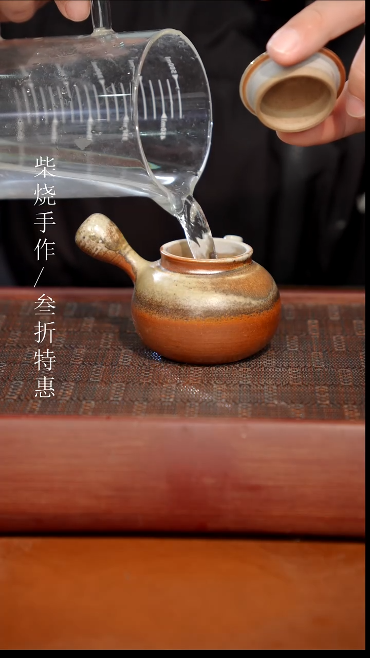 陶瓷奢瓷/瑞寅柴烧茶器（壶）432