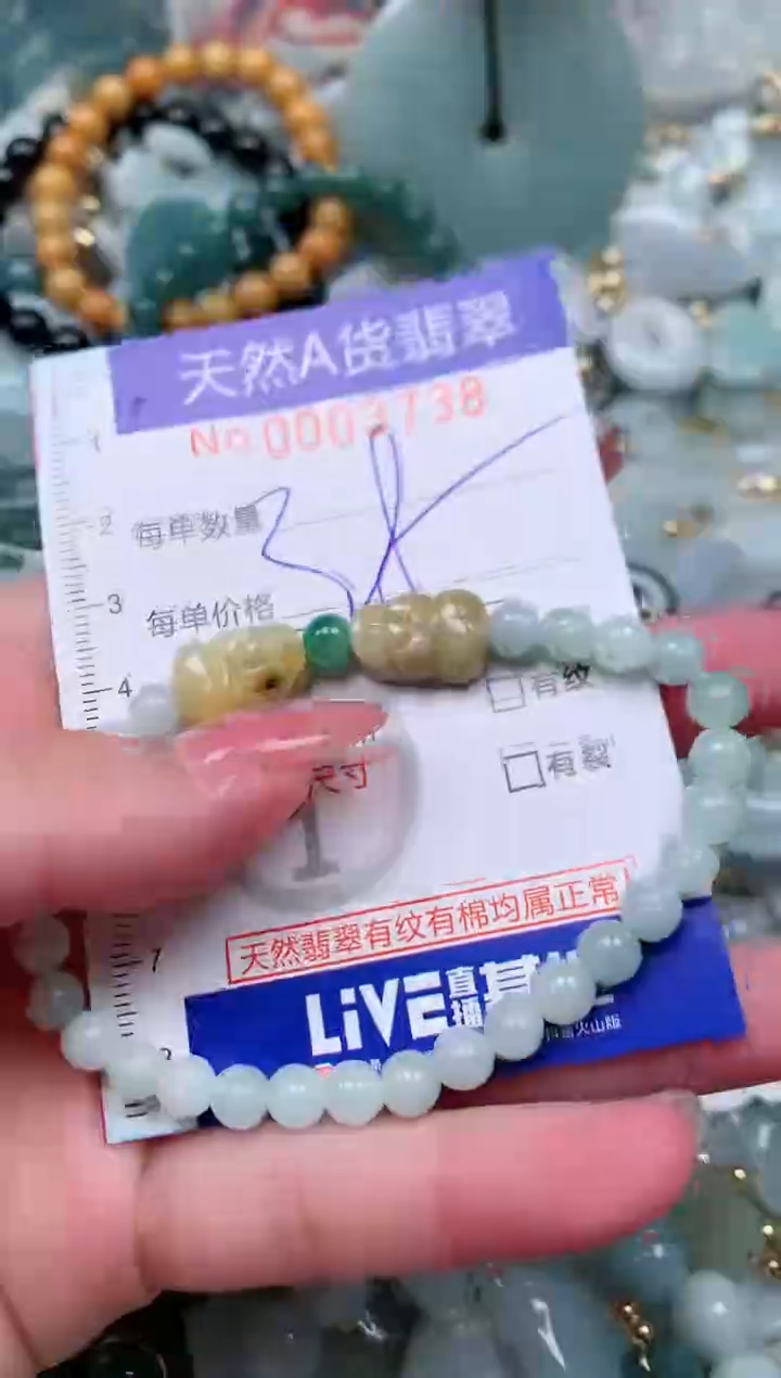 【闪购商品】翡翠颈饰未镶嵌00003738