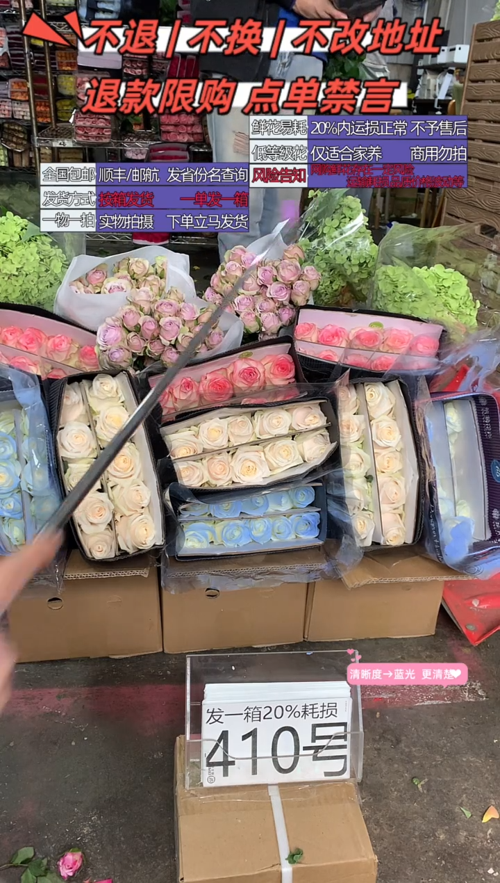 410号♥含20%耗损发一箱