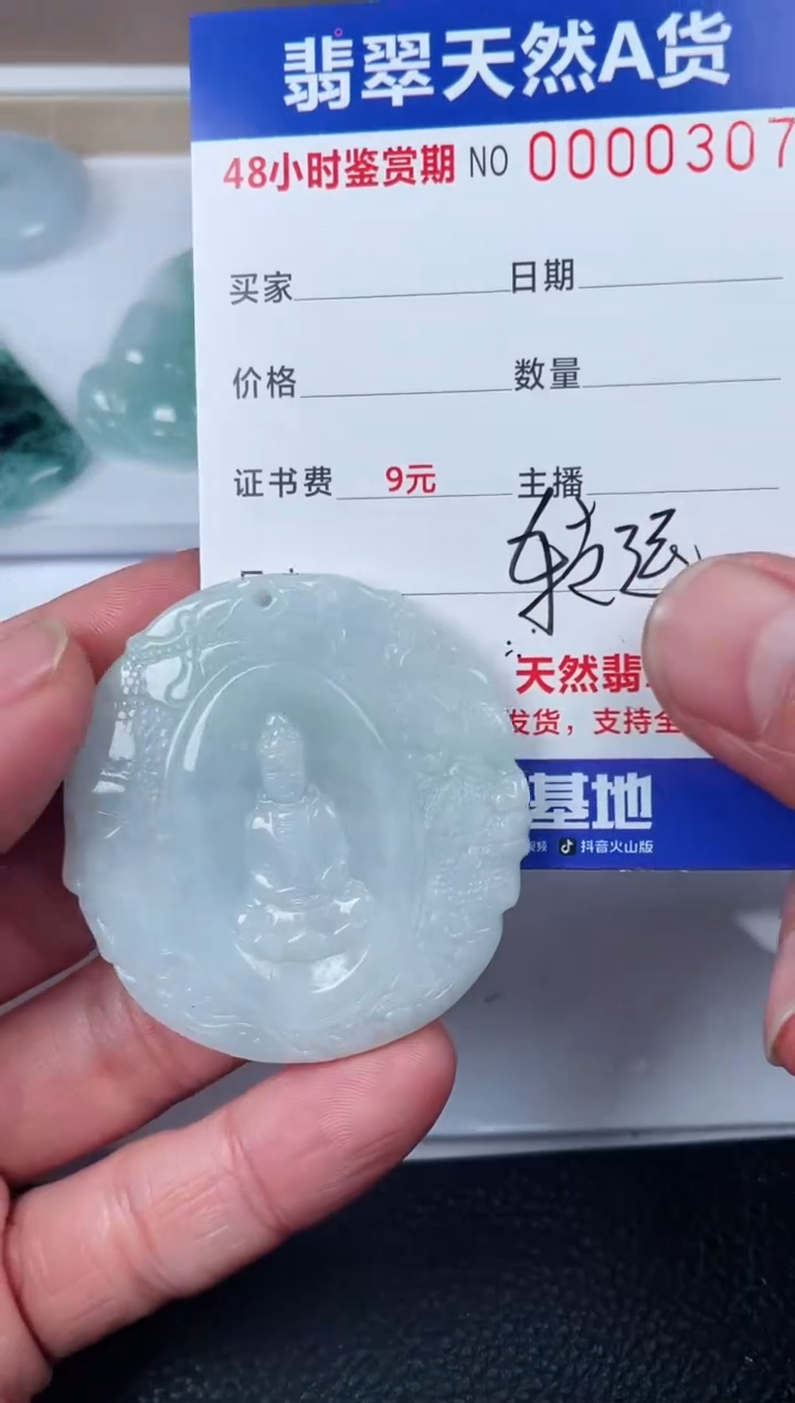 【闪购商品】翡翠颈饰未镶嵌天然翡翠玉石挂件