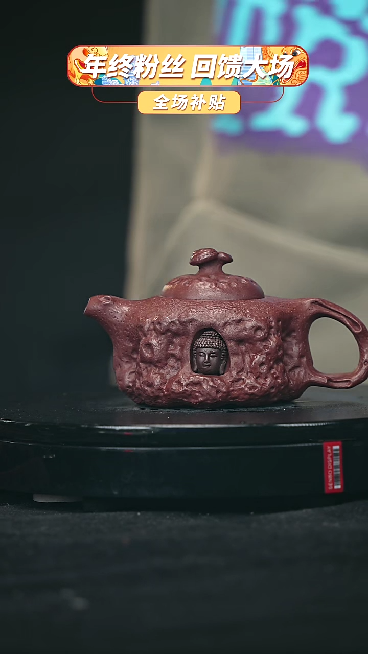 【闪购商品】宜兴原矿高端紫砂