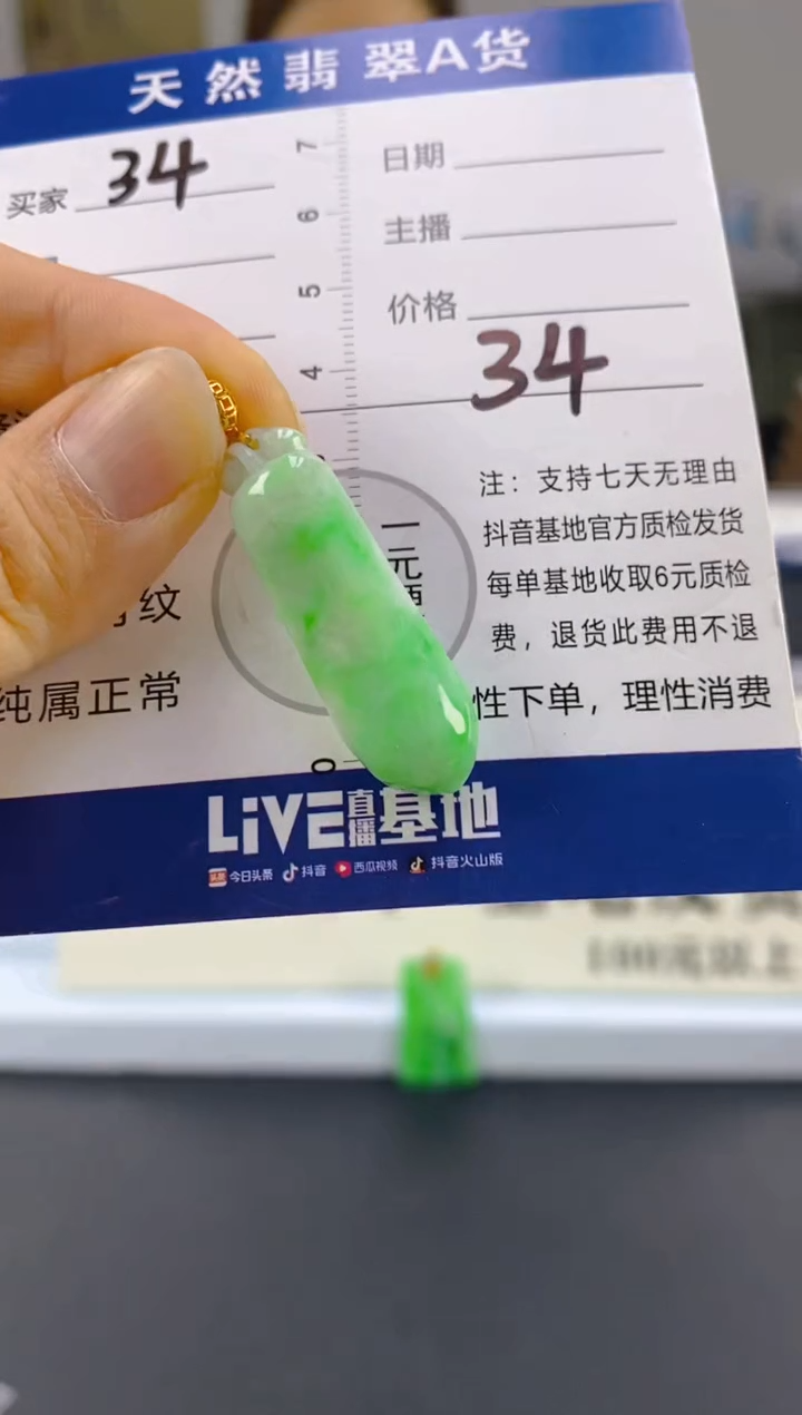 【闪购商品】翡翠颈饰18K金镶嵌天然A货翡翠