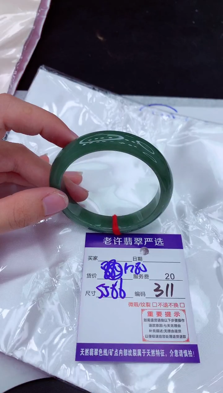 【闪购商品】翡翠手镯未镶嵌1111111111111