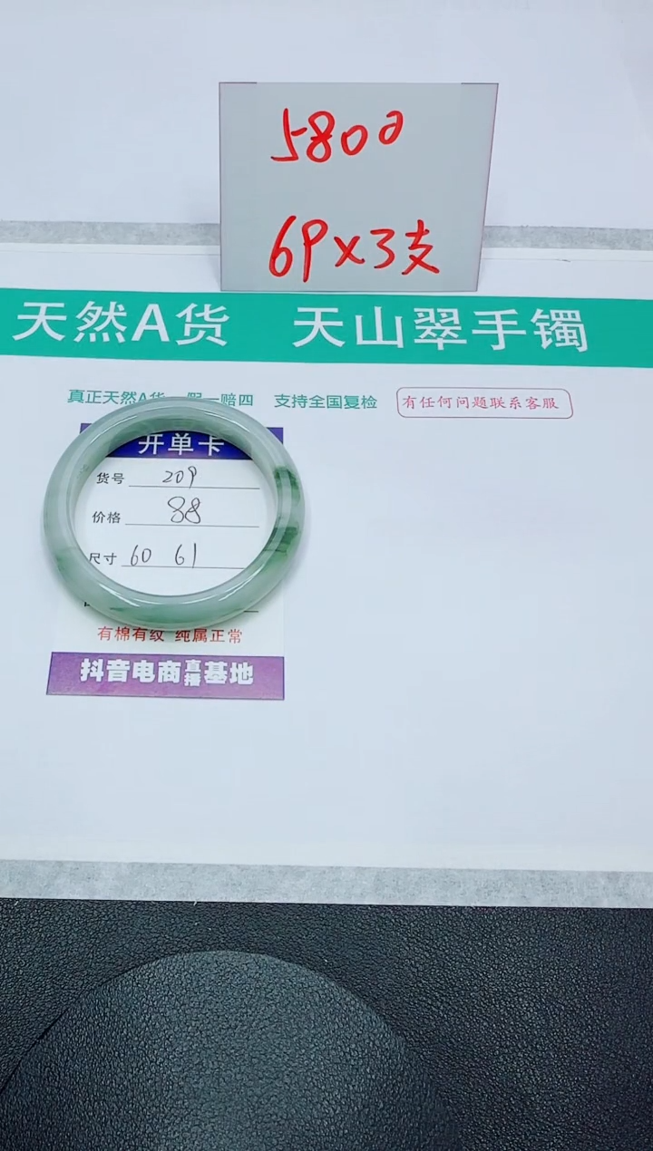 【闪购商品】石英质玉手镯未镶嵌209