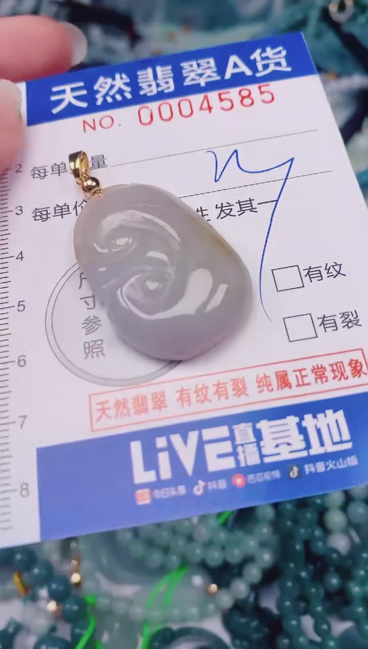 颈饰未镶嵌翡翠00004585