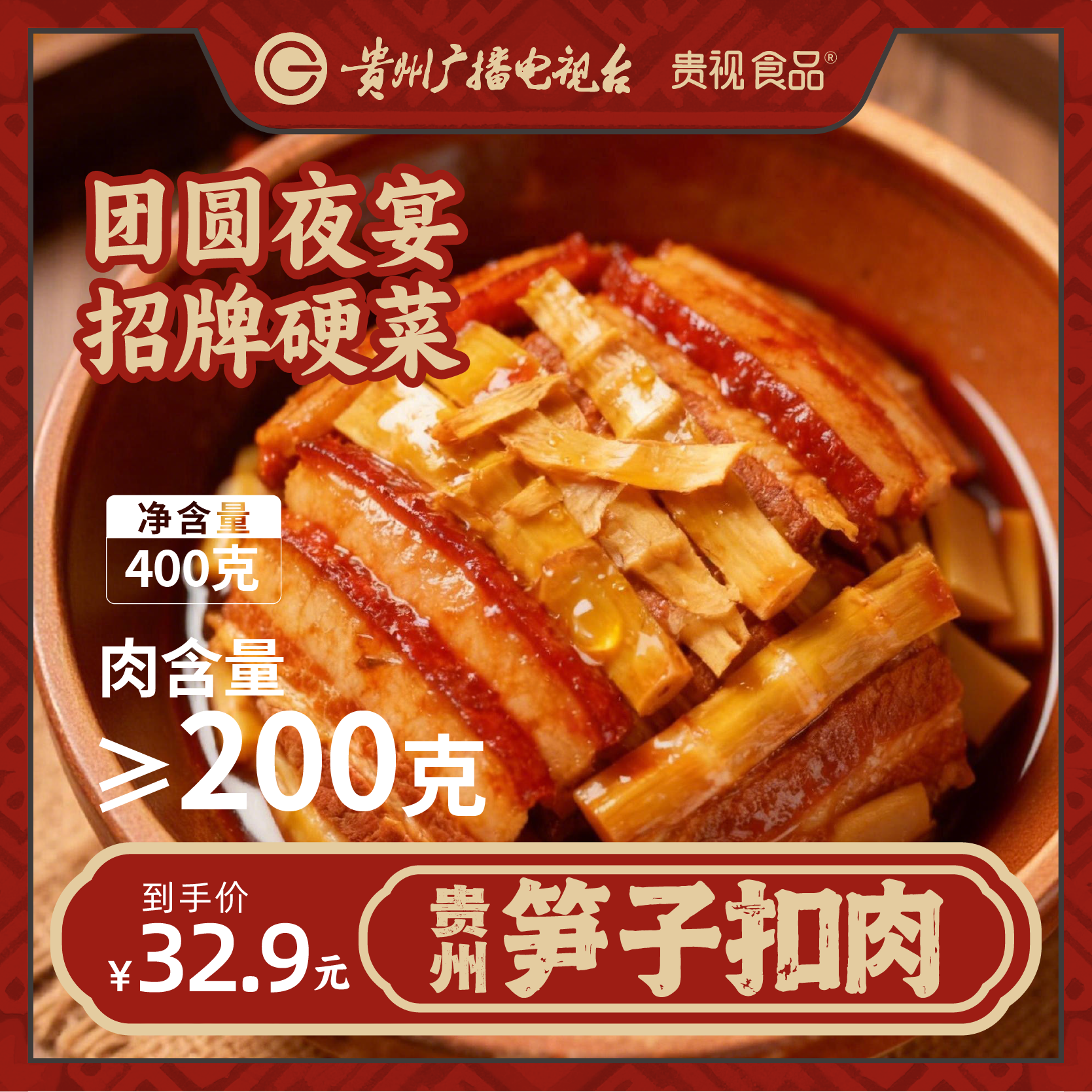 正宗贵州贵视特产盐菜扣肉贵视职工食堂工厂夹沙肉干豇豆扣碗