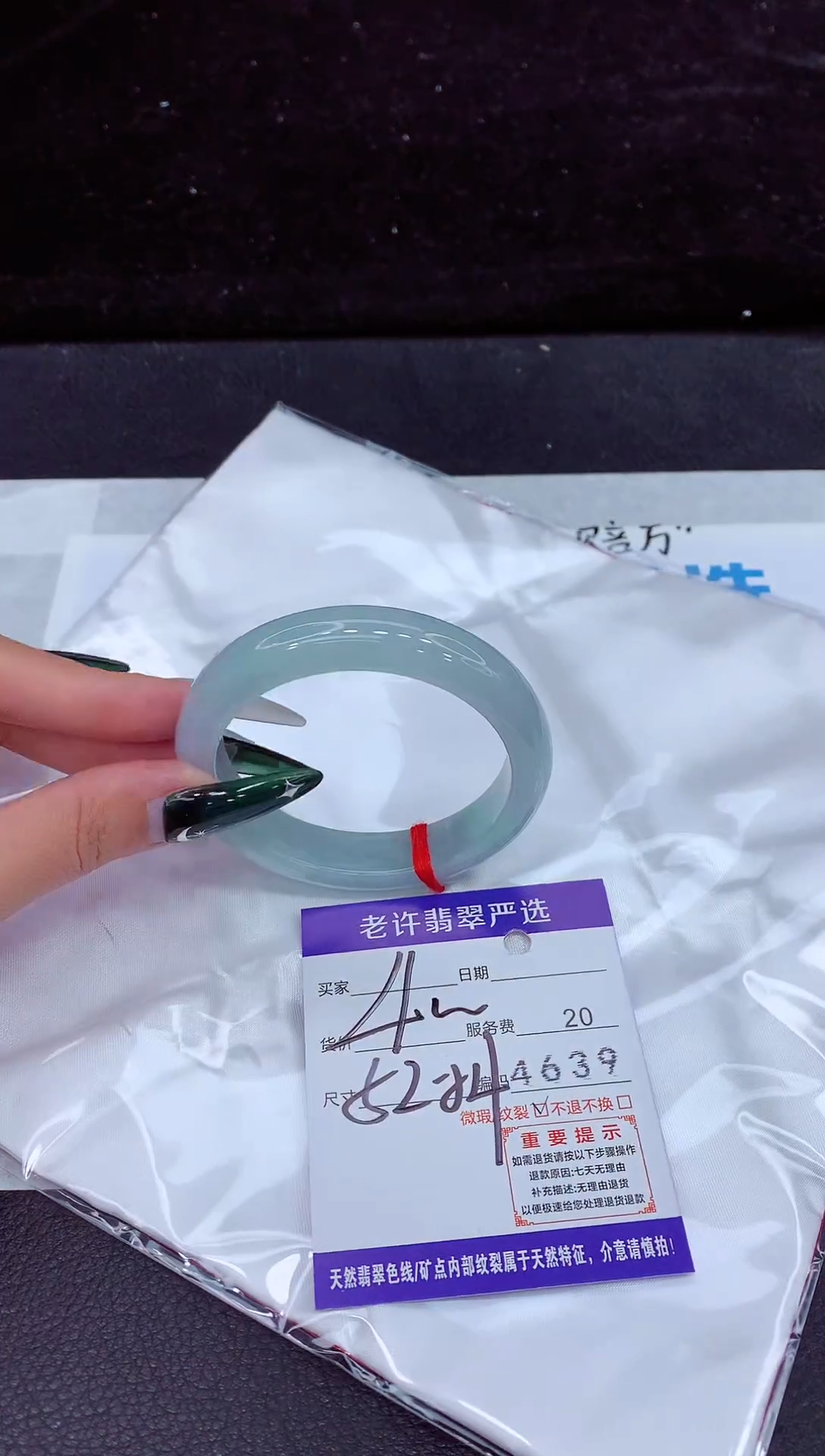 未镶嵌手镯翡翠1