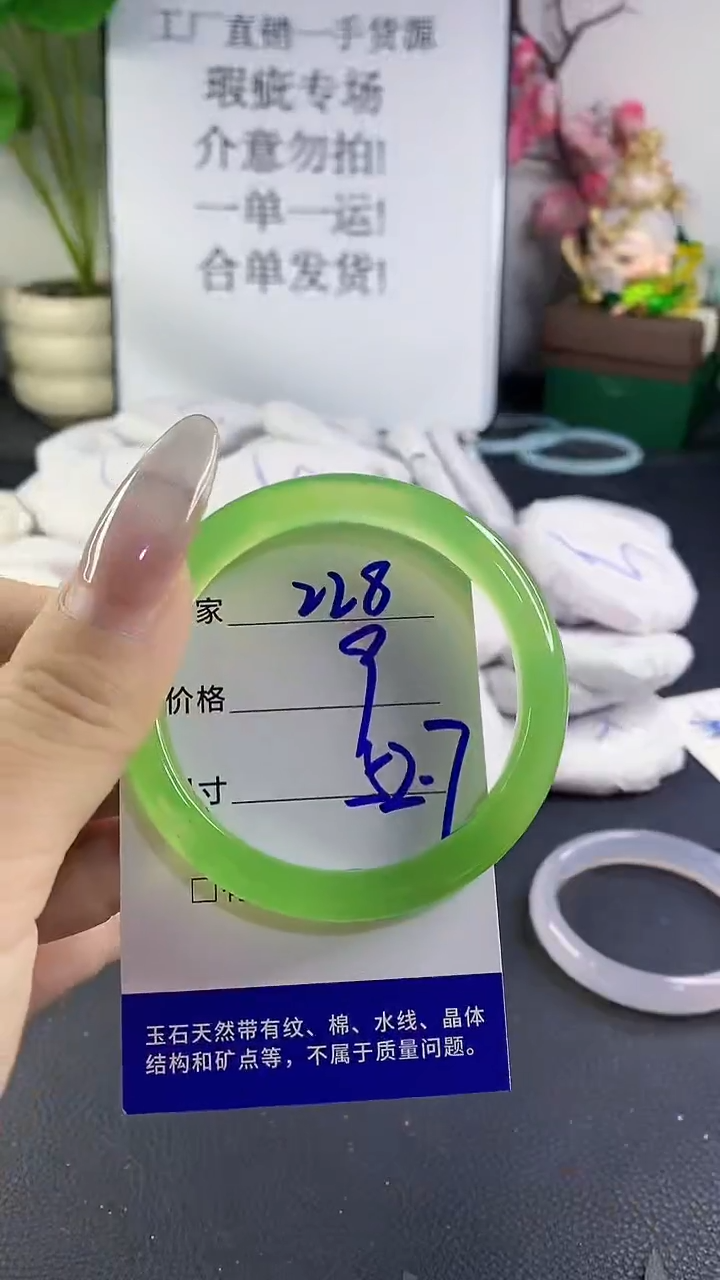 手镯玛瑙/玉髓未镶嵌228