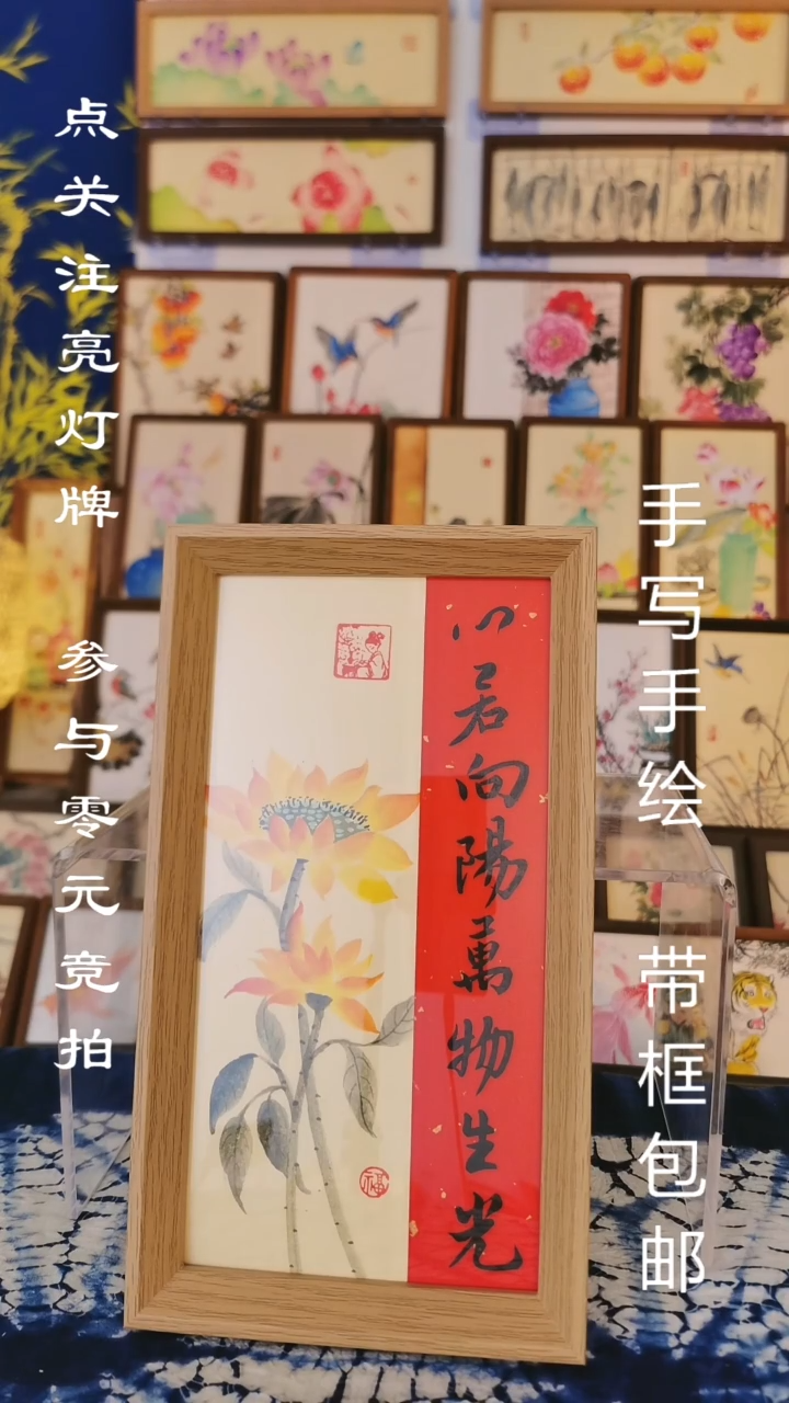 5*10寸浅色框 心若向阳万物生光