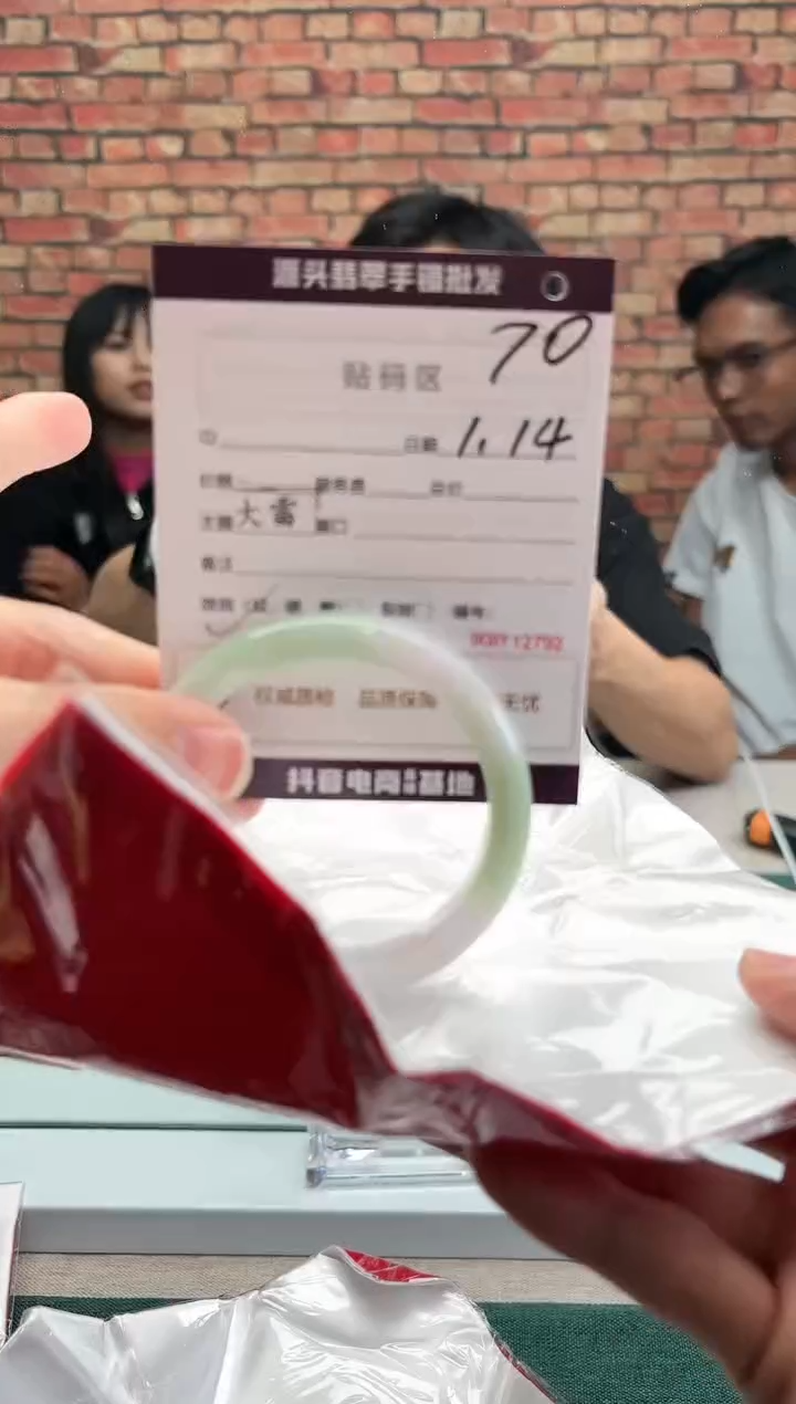 【闪购商品】翡翠手镯未镶嵌70手镯