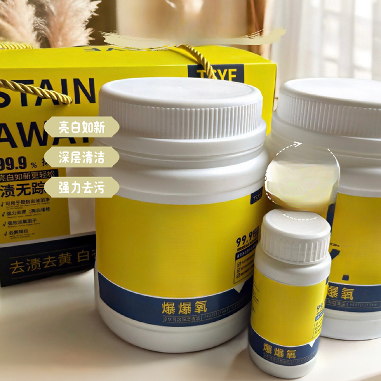 【555】702/30-385/135 爆爆盐1000g*2+一小瓶试用
