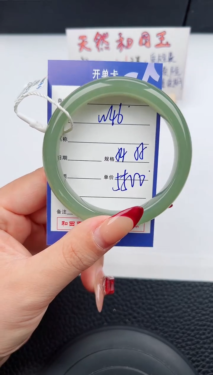 【闪购商品】和田玉手镯未镶嵌46微色差T8