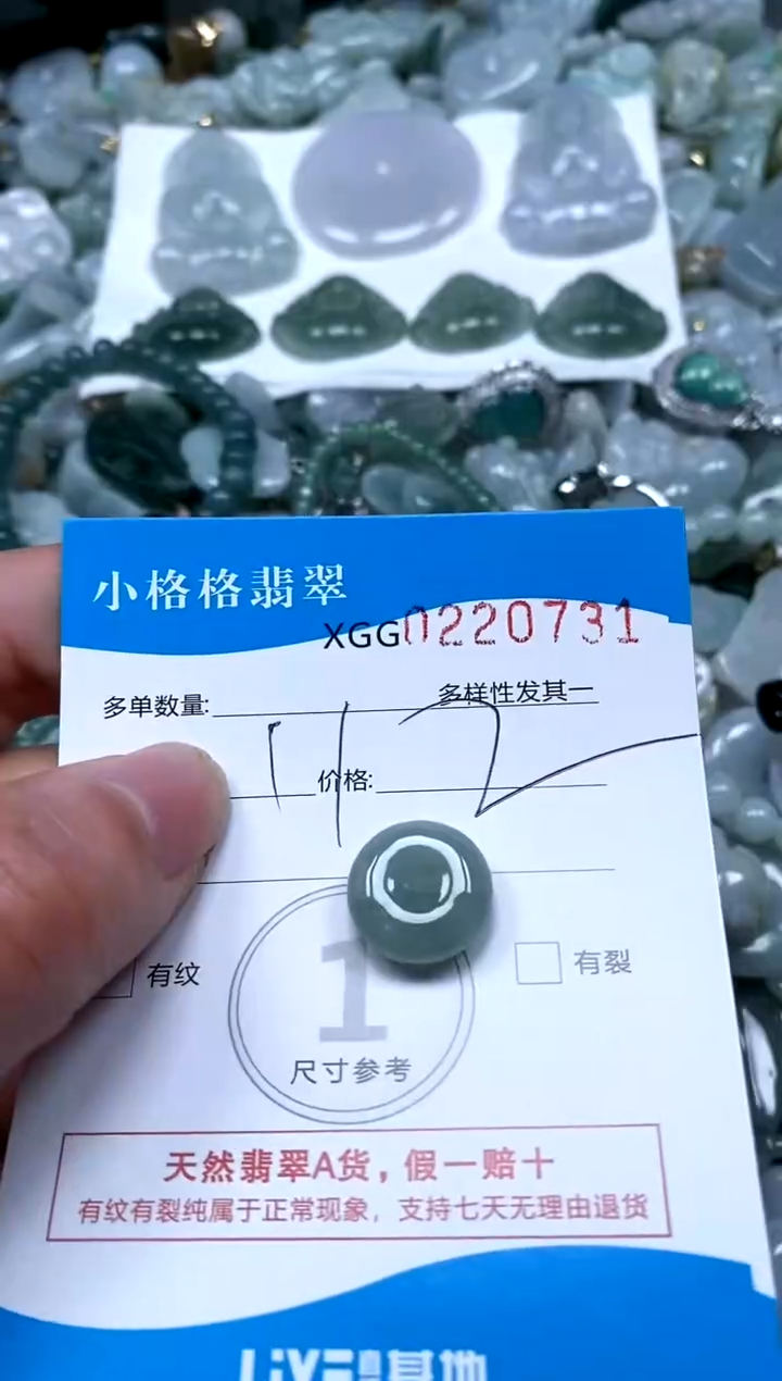 【闪购商品】翡翠颈饰未镶嵌闪购商品0220731