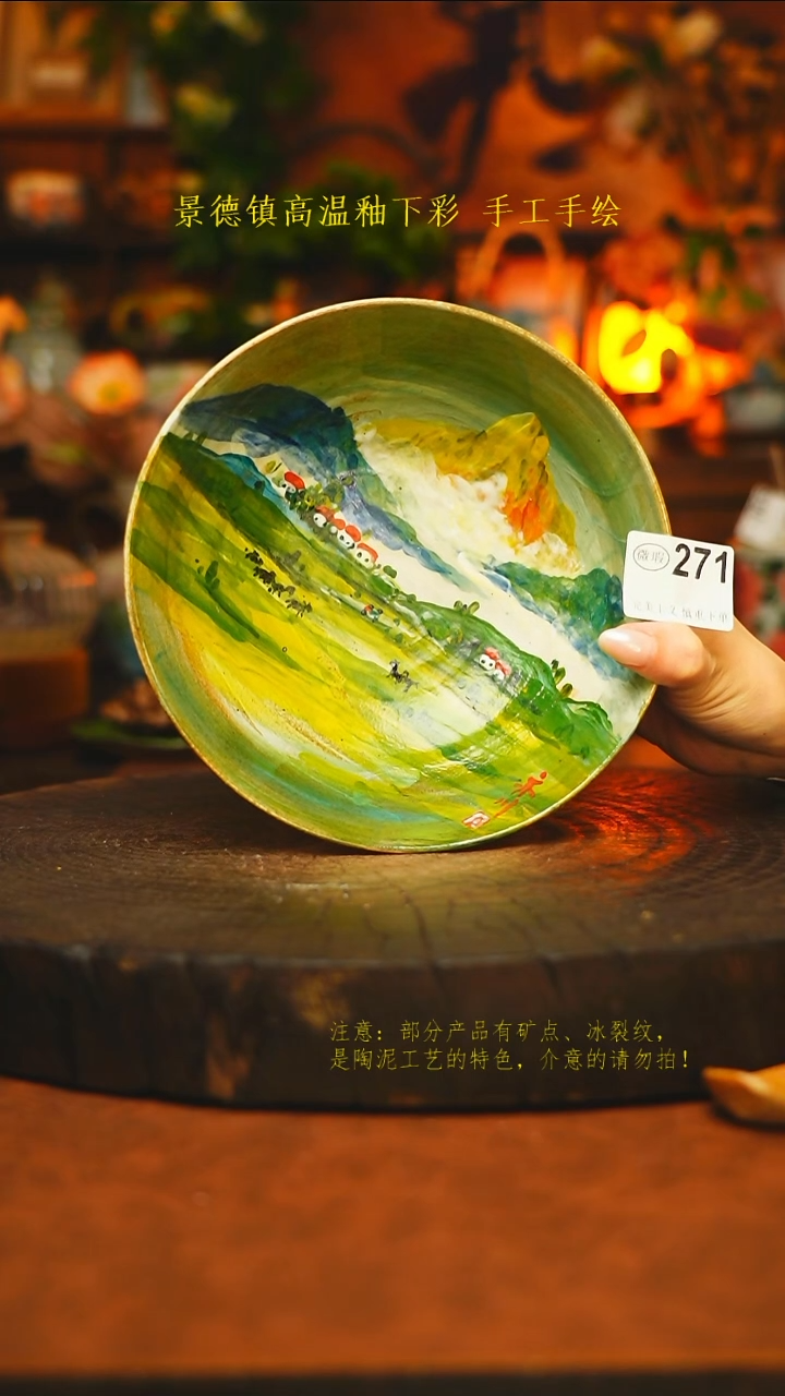 素简暖陶集手作271