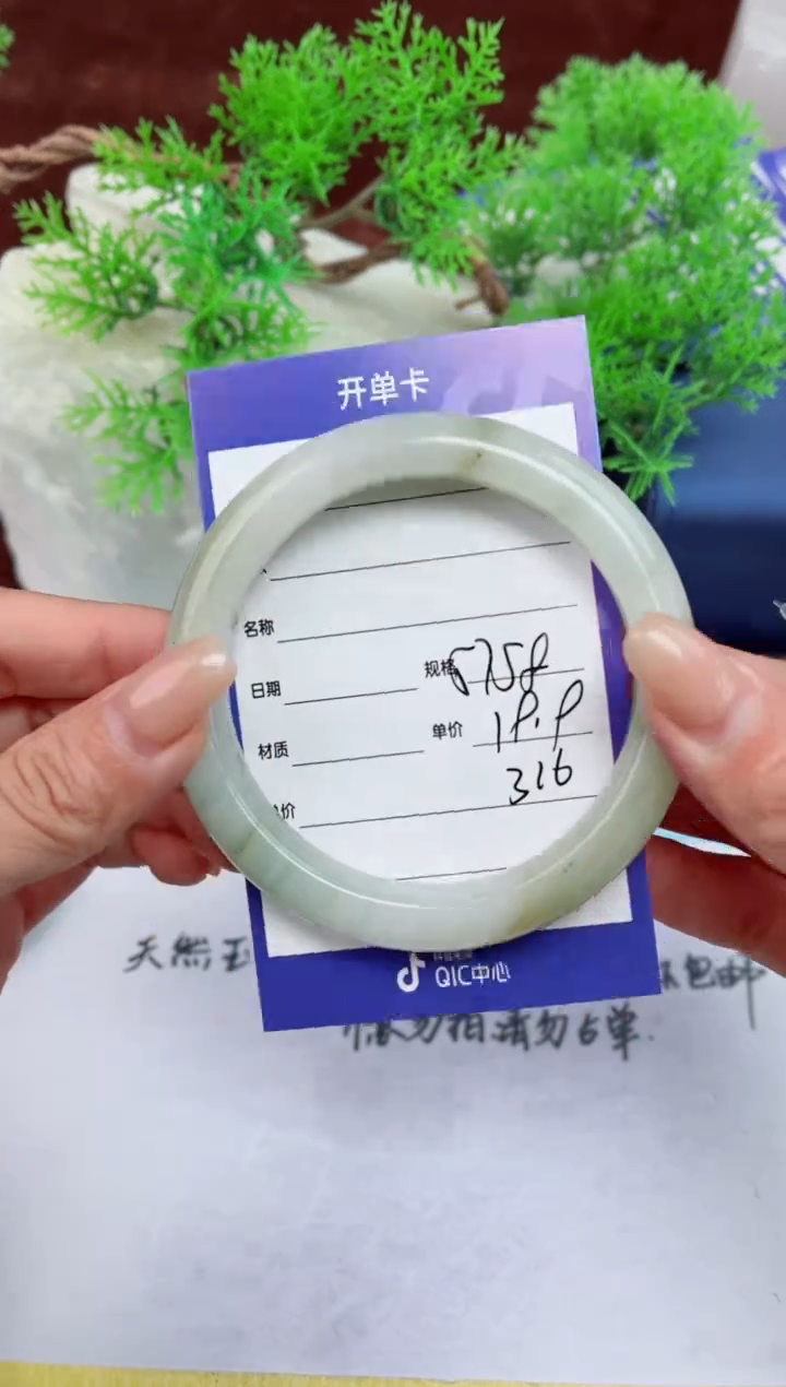 【闪购商品】石英质玉手镯未镶嵌316