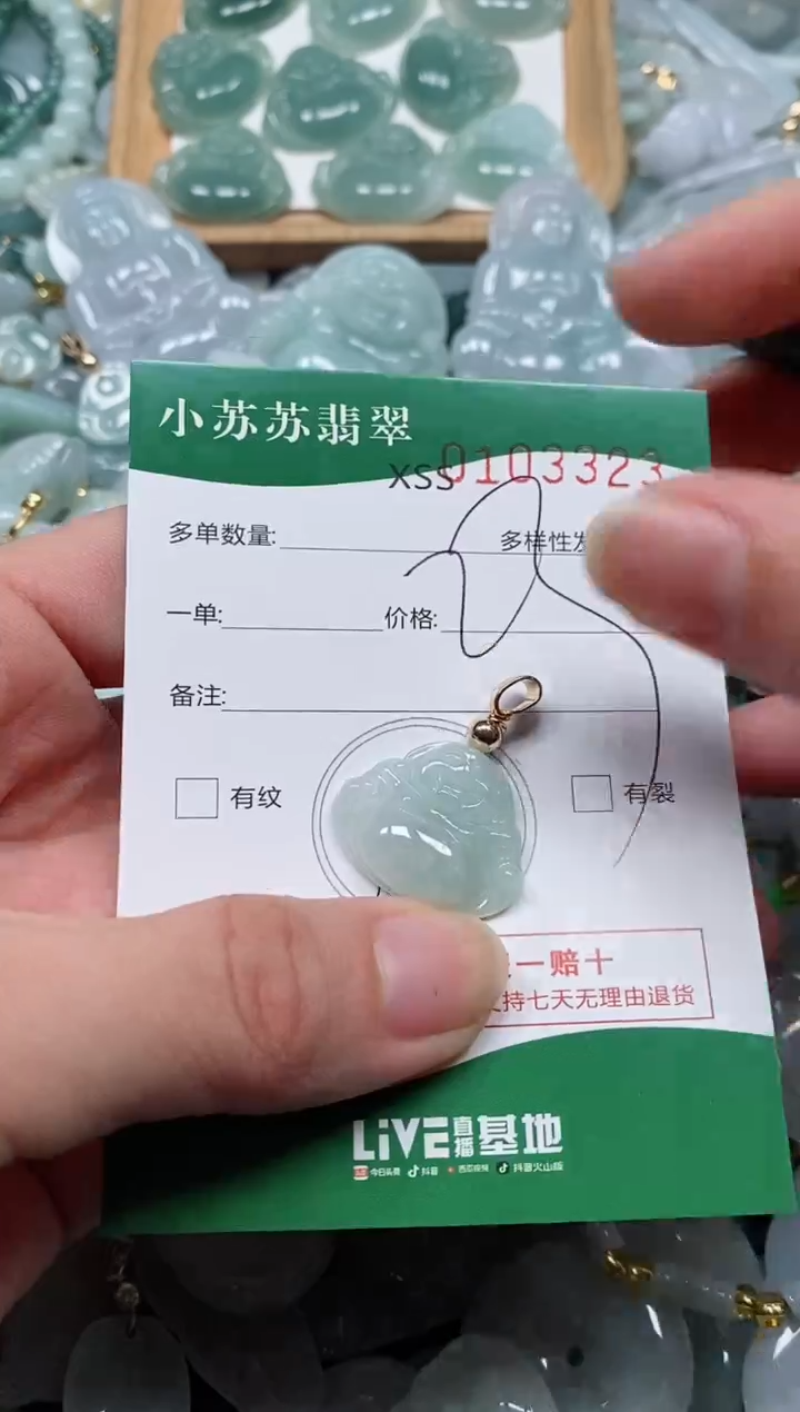 【闪购商品】翡翠颈饰未镶嵌闪购商品0103323