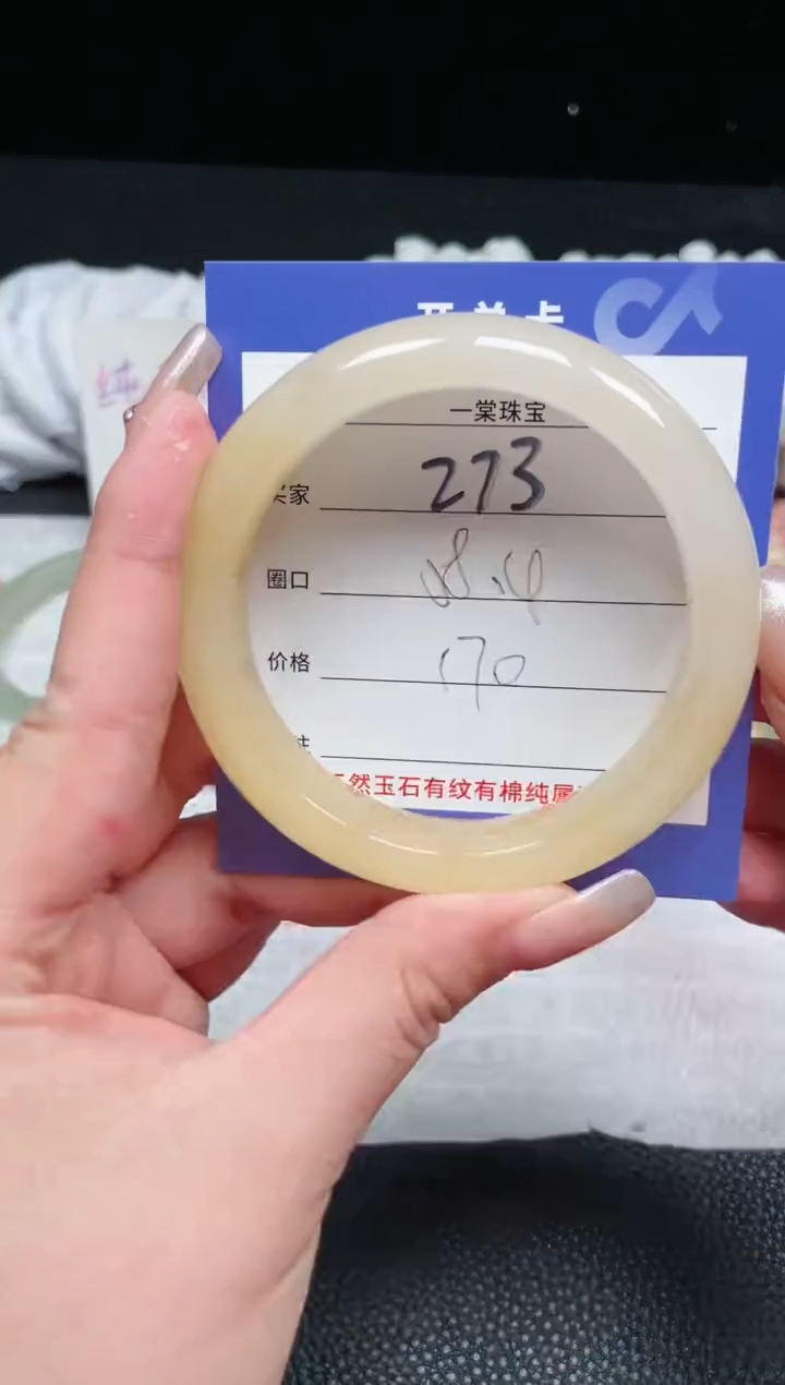 【闪购商品】石英质玉手镯未镶嵌273