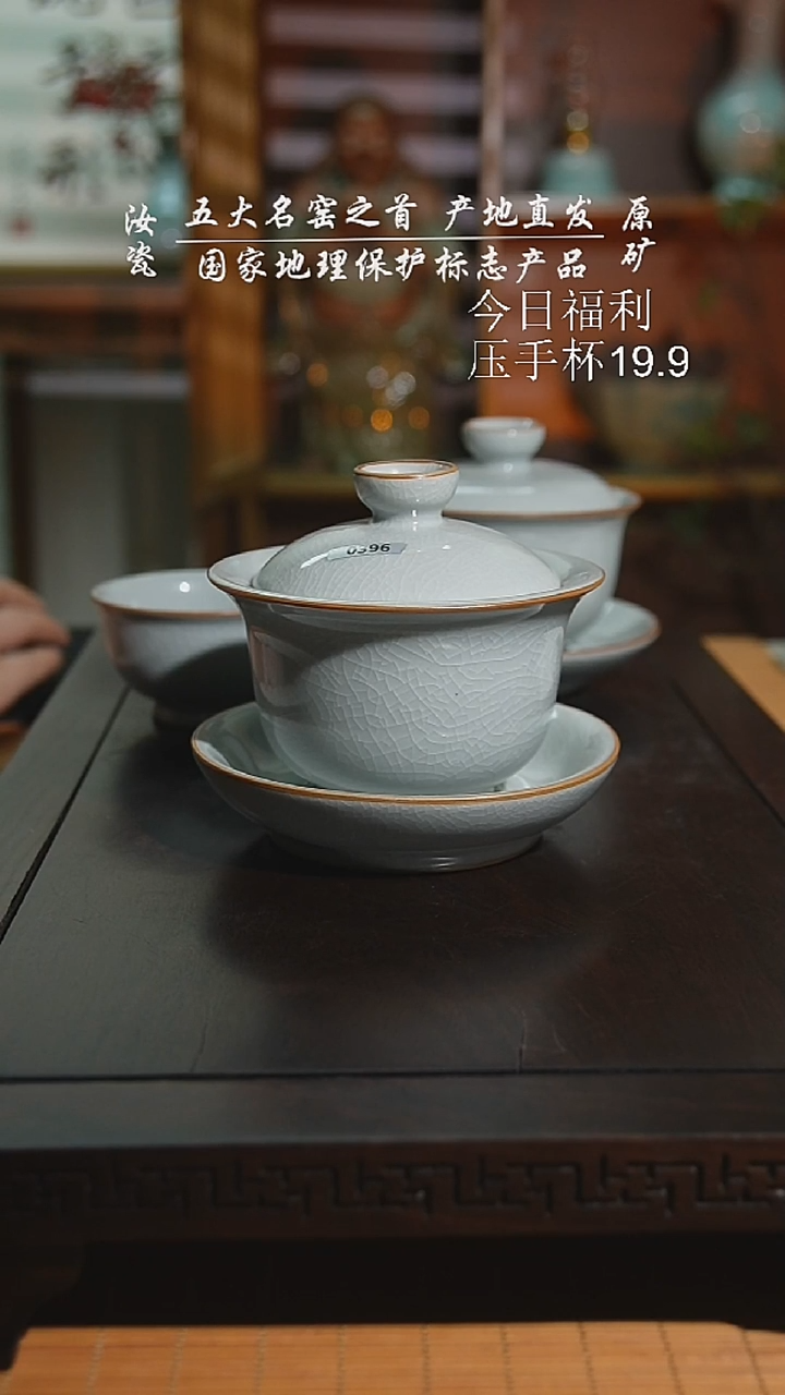 月白元宝盖碗运圈圈烧二级