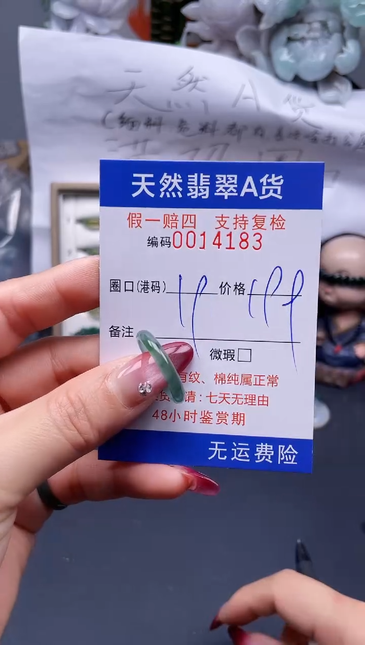 【闪购商品】翡翠戒指未镶嵌19**14183...