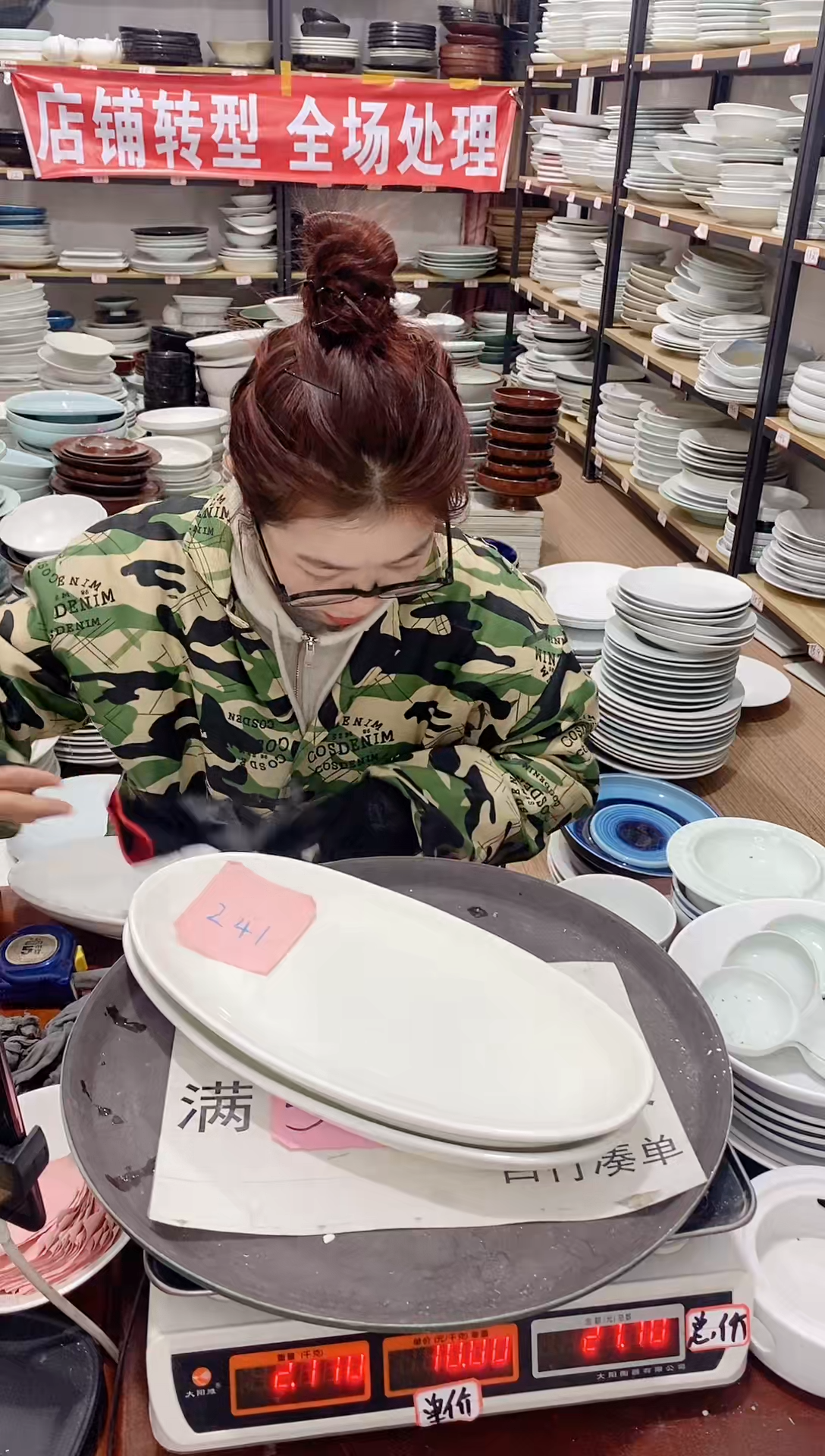 【闪购商品】盘241号链接景德镇酒店陶瓷瑕疵处理