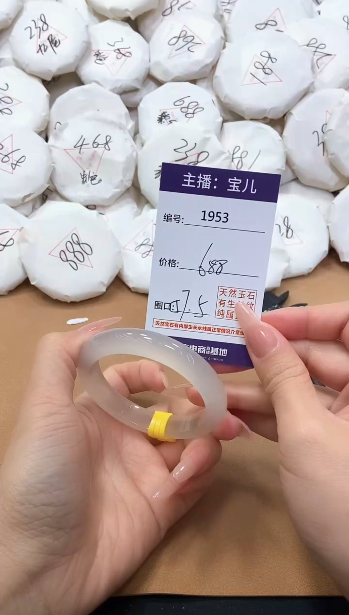 【闪购商品】玛瑙/玉髓手镯未镶嵌1953