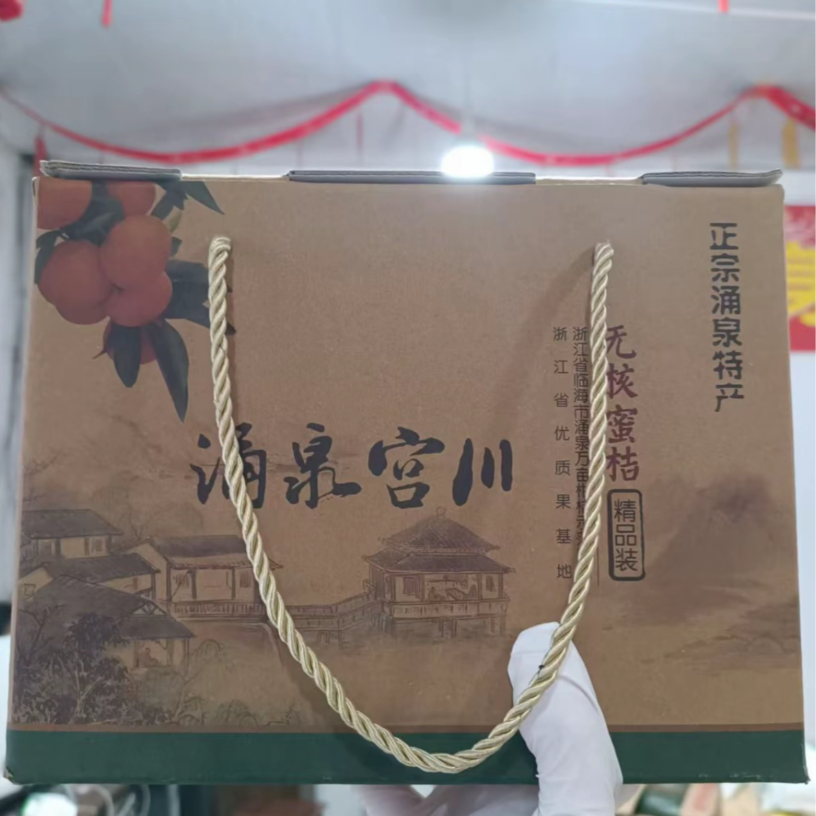 【箱装】涌泉蜜桔带箱4.8斤左右