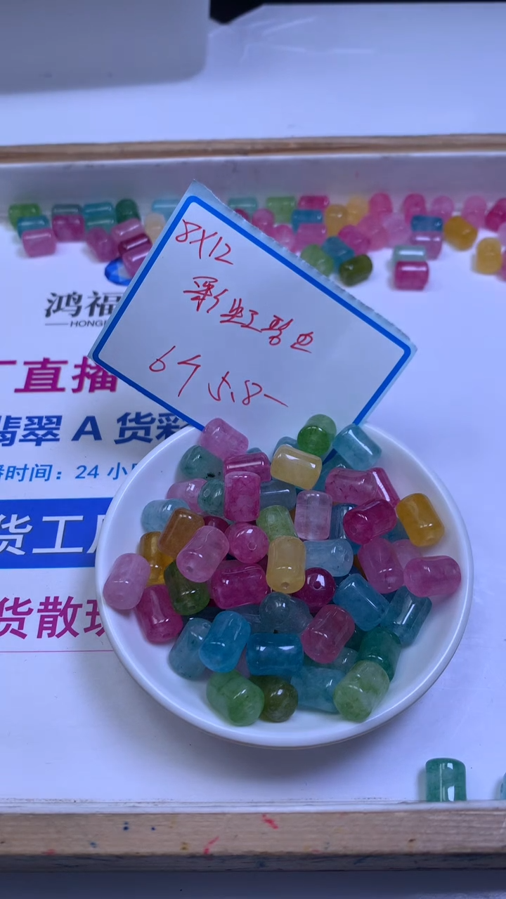 未镶嵌散珠碧玺E99彩虹碧玺 桶珠8*12mm6个5.8元（浅）