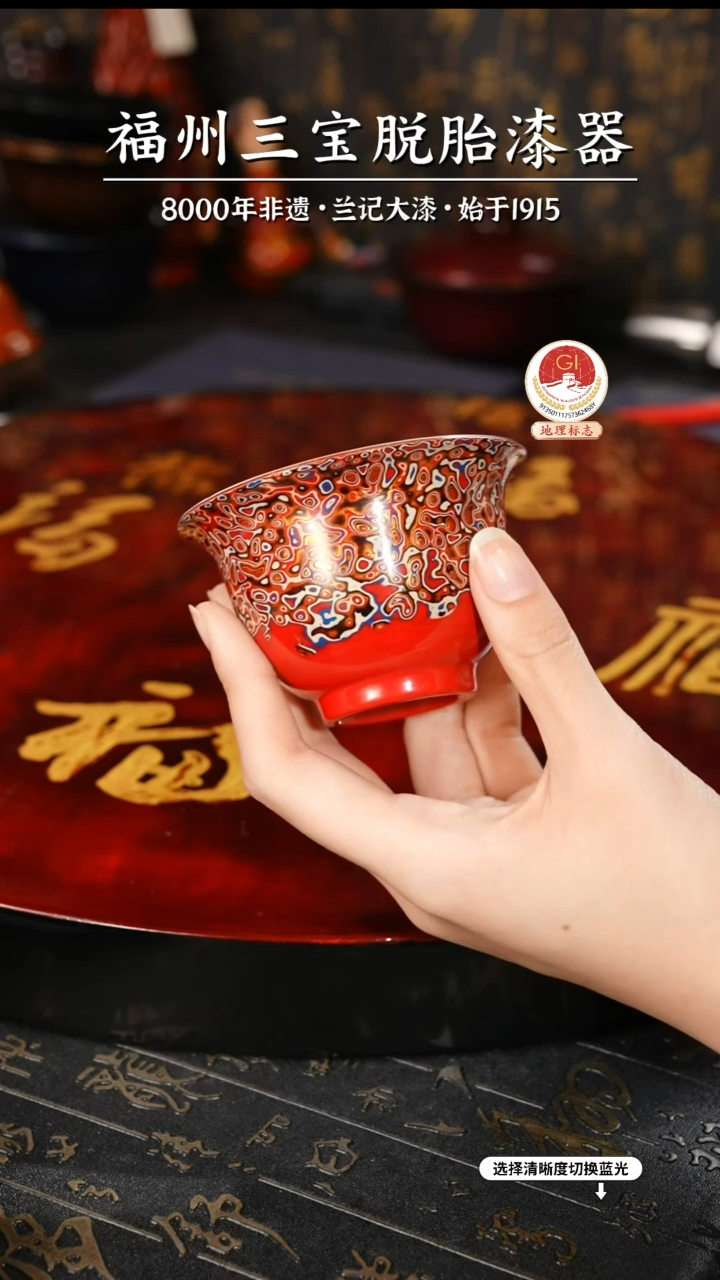 【闪购商品】大漆漆器 红蓝压手杯