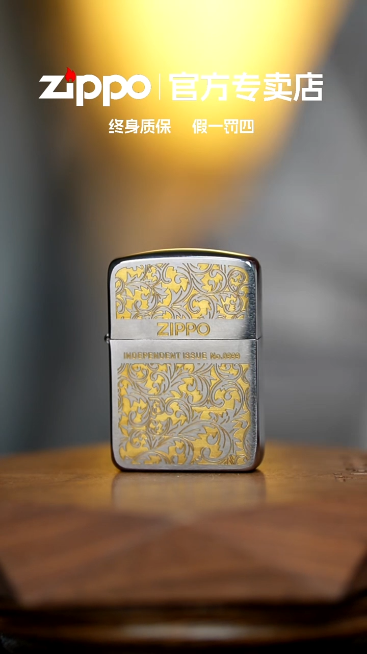 铜zippo官方正品唐草