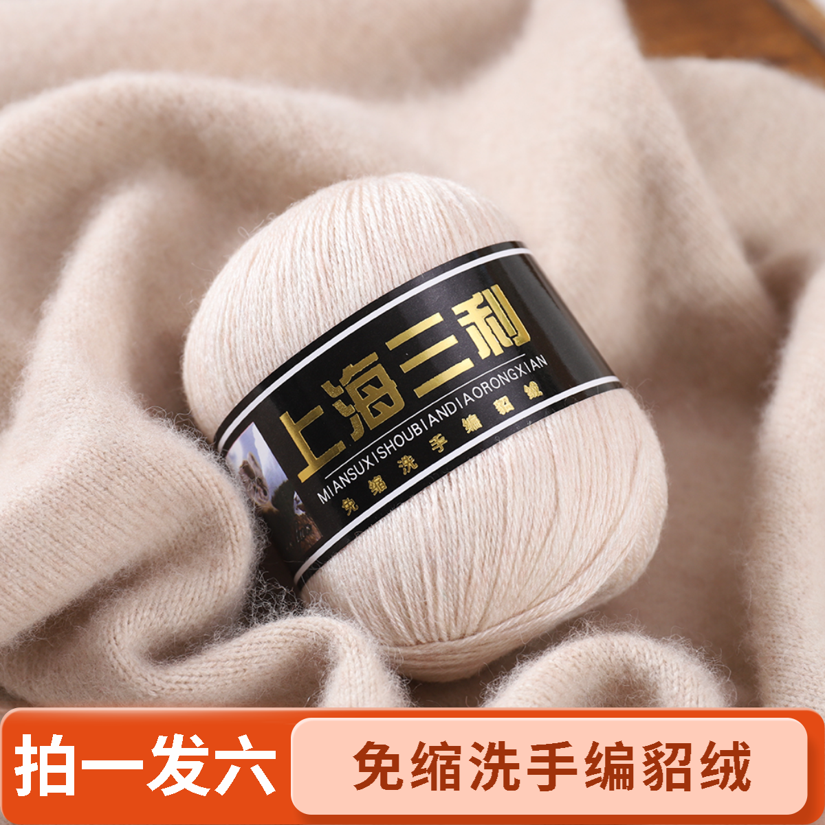 貂绒毛线手工编织材料包柔软舒适可织毛衣围巾