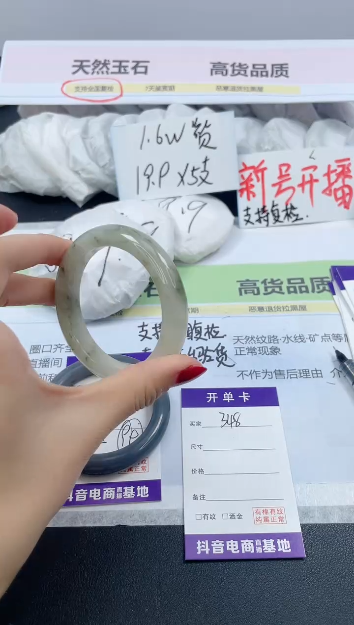 【闪购商品】石英质玉手镯未镶嵌348/52.6